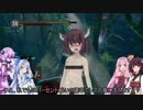 【ダークソウルR】アストラのゆかりさん、黒い森の庭を行く【ボイロ実況4】