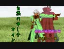 【MUGEN】希望＆絶望連合軍ＶＳ強化カイン軍【PART8】