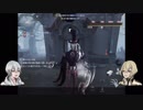 【刀剣乱舞偽実況】安達組がゆるっと第五人格：２