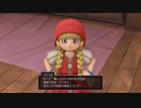 ドラクエ好きが「ドラクエ11」をやるゴンクエスト２