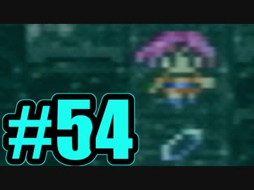 （５４）はじめてのFFⅤ実況 　ーここにきて新ジョブかよ！ー