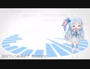 琴葉姉妹とお歌のレッスン「君の体温 - クワガタP」