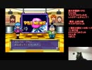 桃太郎電鉄V（PS）【Vol.46】マスクドうみうっみのレトロゲームチャンプ  桃太郎電鉄V（PS）