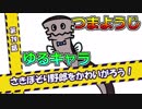 つまようじ人気上昇プログラム：『ツクモガミーズ！』第７９話
