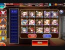 千年戦争アイギス 通天教主降臨Lv15　無課金サブ機