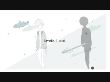 【旭音エマ生誕祭2019】lovetic heart【オリジナル】