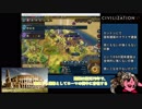 【CIV6RaF】難易度神でハーラルさんをいじめる動画 Part 3【ゆっくり＆さとうささら実況】