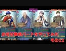 【ゆっくり実況】FEヒーローズ　戦禍お任せプレイ　その12