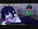 【DELTARUNE】 私、闇の王国で生きていきます。 #05