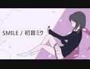 スミレ / 初音ミク