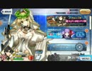 課金観戦リンクに触発されたFGOマスターが2万円ガチャを引いてみた（ＣＣＣ復刻編）