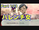 【ペルソナ3 】第103階【初見 】PSP版