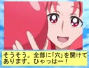 フィーリア王女とふたりはプリキュアSplash☆Star～812