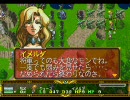 【ゲーム音楽】シナリオ17 SS ラングリッサーDE   Bargas+ Imelda