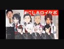 イケボ対決をするベルモンド・バンデラス