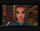 【刀剣乱舞】勇者になりたい獅子王と見守る山姥切国広のDQ11-2【偽実況】