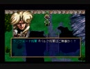 【馬来！馬来！】ラングリッサー4やるよ_シナリオ１２（４ぶんの３）【魔放！弓放！槍構！】