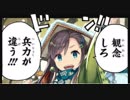 【三国志大戦】最強の忠誠デッキはなんだろう？20【13州】
