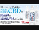 前にしりり兄貴が宣伝してた謎の水