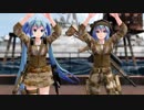 【 MMD】自己愛性カワイズム　ミリタリーっぽい　ミクさんで