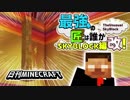 【日刊Minecraft】最強の匠は誰かスカイブロック編改!絶望的センス4人衆がカオス実況！#52【TheUnusualSkyBlock】
