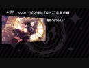 【ゆっくり解説】シャニマスの1年を振り返り　4-5月編【シャニマス】
