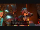 [DQXI 初見実況]使命も冒険も全部箱に入れていこう-231個目