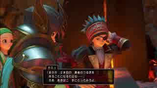 [DQXI 初見実況]使命も冒険も全部箱に入れていこう-231個目