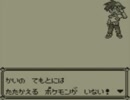 ポケモン青実況：モンスターボールの代わりにお酒を持ってみた part2