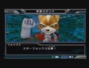 【VOICEROID実況】SPACE A LIVE　Part2【スターフォックスアサルト】