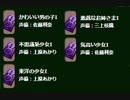 FEZ ボイスルーレット新規ボイス 2019