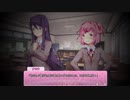 今こそ、ドキドキ文芸部やりたくないけどやるぞ＃12