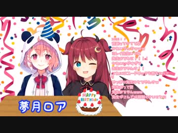 夢月ロアの凸に限界化する笹木咲と直後に怒り凸する郡道先生