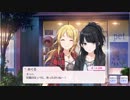 【シャニマス】サポートイベント S069-3 櫻木真乃 「ぽかぽかの秘密」 【はじまりのエピローグ】