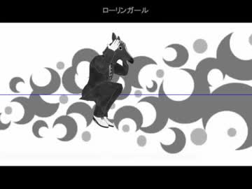 【UTAU式人力】ローリンガール【ばあちゃる】