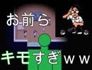 【DOOR】ニートの部屋のDOORが壊れた！？2【実況】