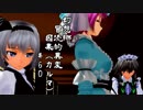 【クトゥルフ神話】　幻想郷　冒涜的異変　～因果(ｶﾙﾏ)～　#60