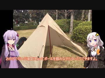 紲星あかりと　きゃんぷと　若洲公園キャンプ場と