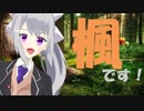 【かえる一周年】KANA-DEROのここ好き【2/20】
