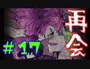 【実況】狂った住人に追われる恐怖のデスゲーム【囚われの館】Part17