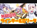 【遊戯王ADS】ツインテールロリータ