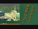 【ポケモンUSUM】高種族値(時々運)の暴力