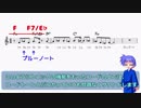 【ゆっくり音楽解説】ようこそジャパリパークへ6.5【Ａメロ補足】