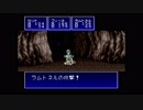 誰かが作った中古のRPGツクール２をやってみる　その110