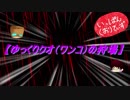 【第五人格】ゆっくりクオ（ワンコ）の狩場ｐａｒｔ1【一般クオリティ’s】