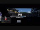 【GT Sport：291Q】富士スピードウェイ Gr.3