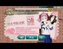 （１）ビリー兄貴が艦これアーケードの鎮守府に着任するようです。その1（着任～1-1攻略）