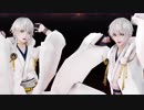 【MMD刀剣乱舞】 Deal with the devil 【鶴丸×２】【Ray-mmd】