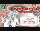 【ニコ生タイムシフトＨ31年2月17日】珈琲でも飲みながら、怖い話でもしませんか？