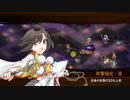 【城プロ:RE】★2以下の城娘と髑髏の聲をきくがよい-絶-歌舞なし